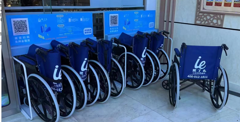 珠海市中西医结合医院轮椅固定架采购项目采购公告（第三次）