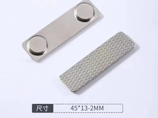 珠海市中西医结合医院工牌磁吸项目采购公告