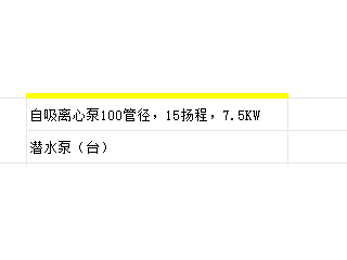 珠海市中西医结合医院维修班水泵采购项目采购公告