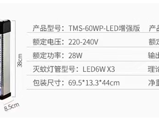 珠海市中西医结合医院灭蚊灯采购项目采购公告