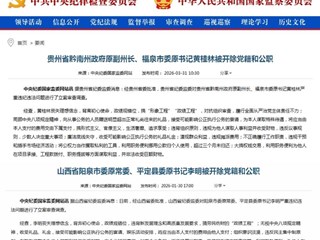 防范和纠治政绩观偏差