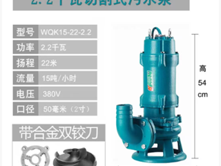 珠海市中西医结合医院污水泵（2026.5.13）采购项目采购公告