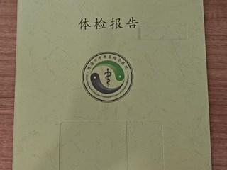 珠海市中西医结合医院体检报告袋采购项目采购公告