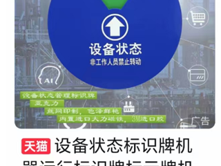 珠海市中西医结合医院铁皮资料柜、设备状态指示牌采购项目采购公告（第二次）